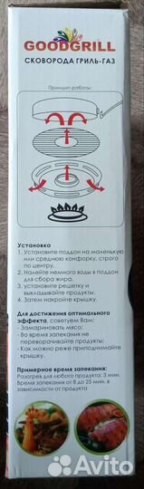 Сковорода гриль-газ