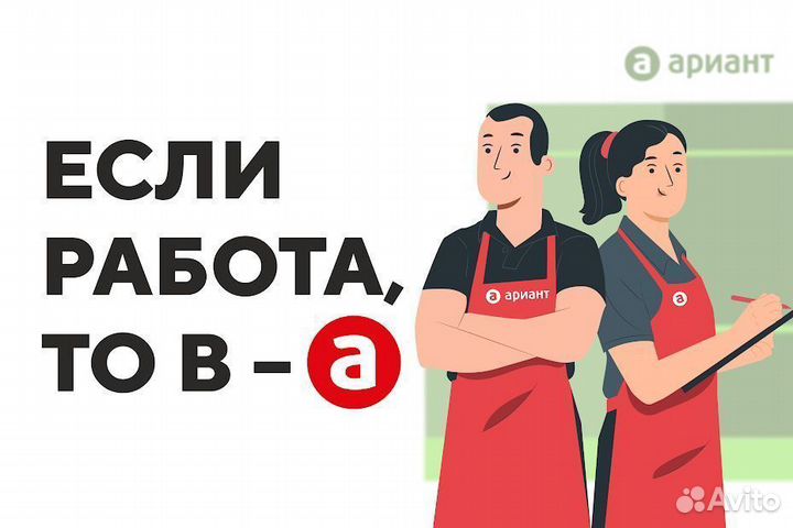 Сортировщик продукции (Ленинский район)