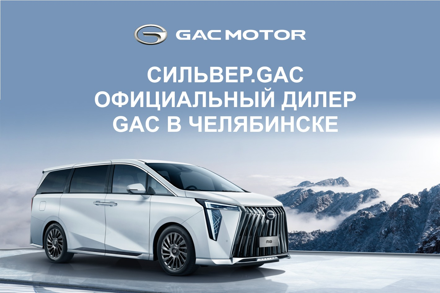 СИЛЬВЕР. GAC. Профиль пользователя на Авито