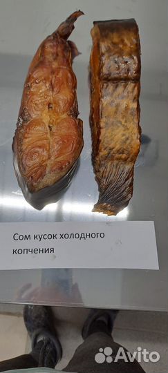 Рыба холоного копчения