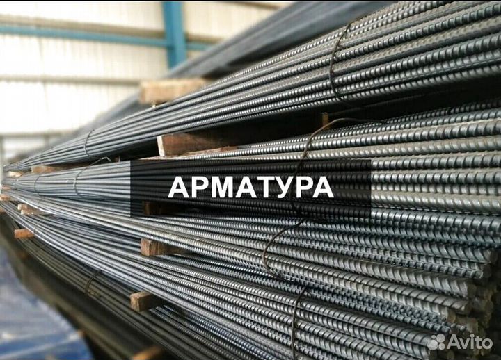 Арматура д.12 А500С