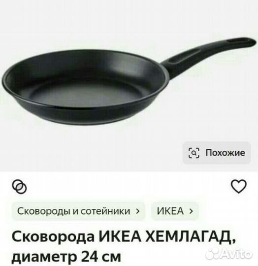 Икеа Сковорода