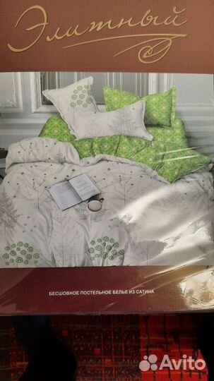 Постельное белье новое 2 ух спальное