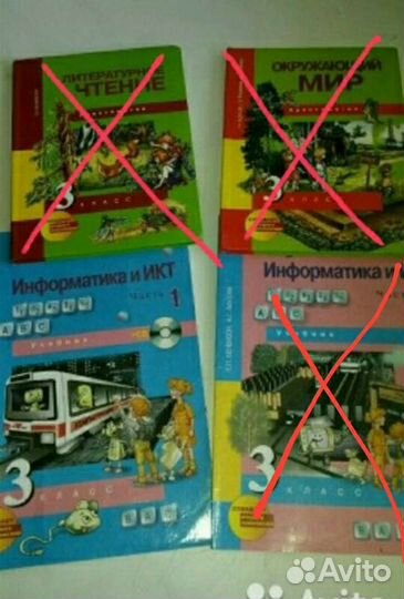 Учебники 3 класс