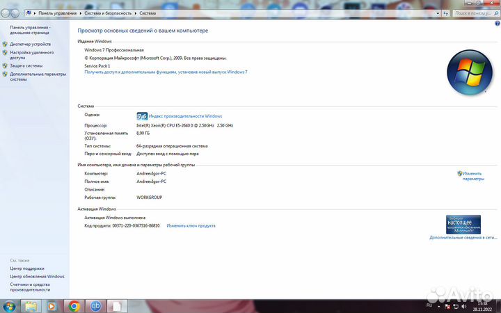 Игровой компьютер