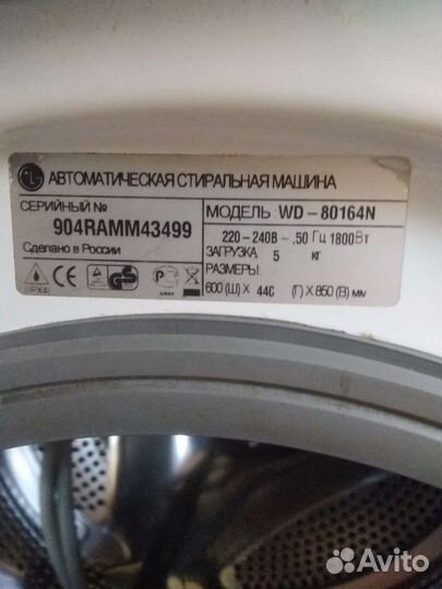 Стиральная машина бу lg 5 кг