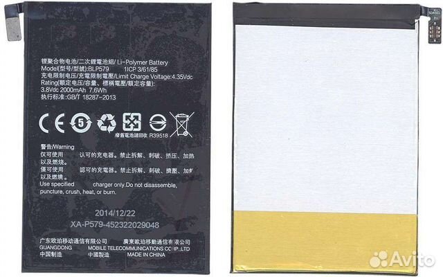 Аккумулятор BLP579 для oppo R5 R8105 R8107