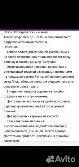 Пуховик для девочки 134