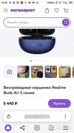 Беспроводные наушники Realme Buds Air 5 синие