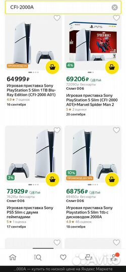 Sony playstation 5 Slim с дисководом