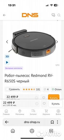 Робот пылесос Redmond RV-R650s