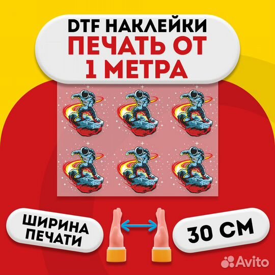 Рулонная DTF печать наклеек