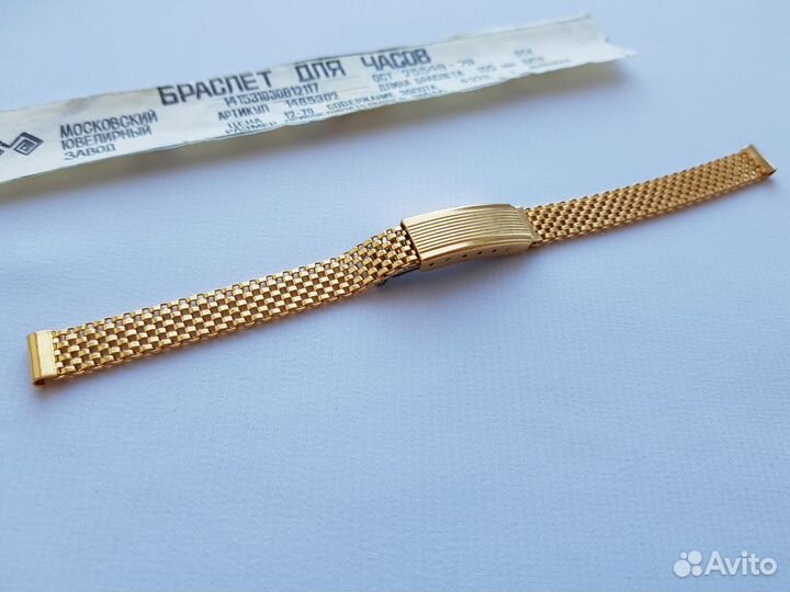 Браслет для часов СССР 8 мм