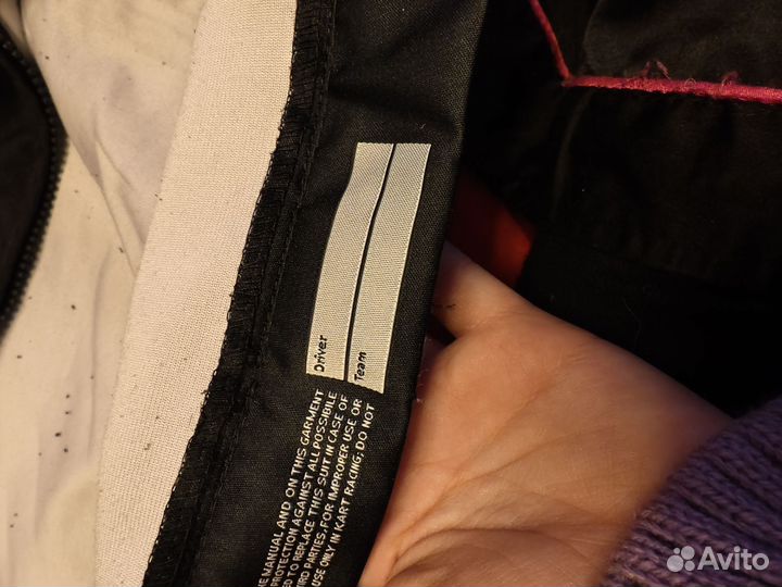 Костюм для картинга