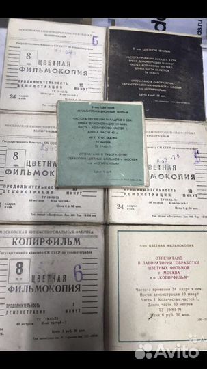 Видео бабины. Фильмо копии мультфильмов. 8 мл