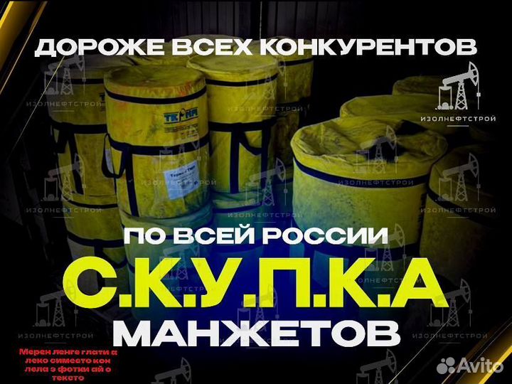 Манжета Термоусаживаемая Тиал-М и Терма-стмп