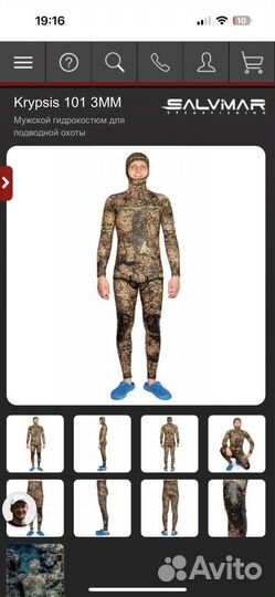 Гидрокостюм Salvimar подводной охоты