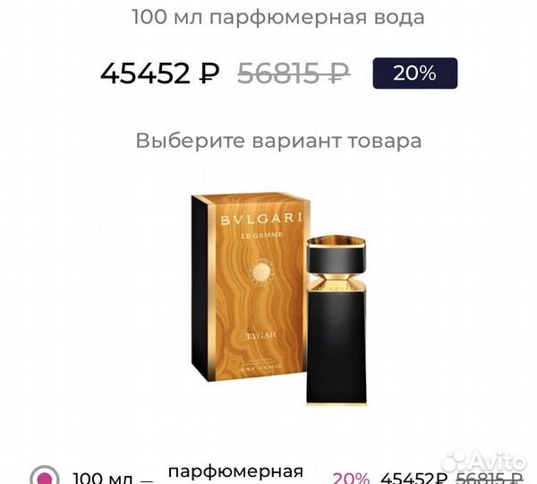 Парфюм мужской Bulgari Le Gemme