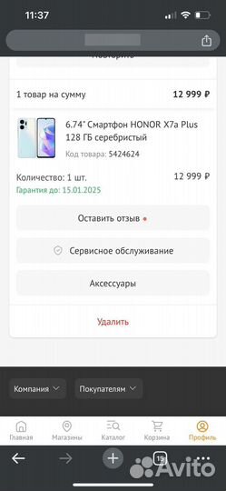 HONOR X7a Plus, 6/128 ГБ