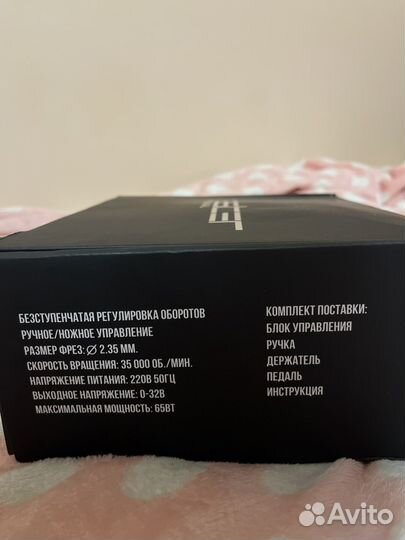 Аппарат для маникюра и педикюра