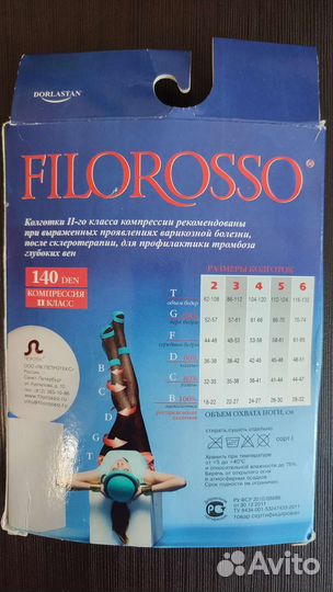 Колготки компрессионные