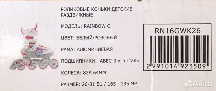 Роликовые коньки детские