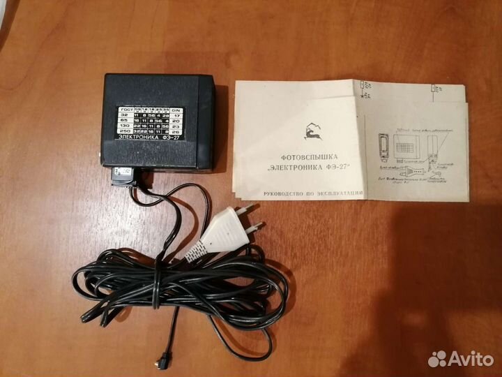 Фотовспышка