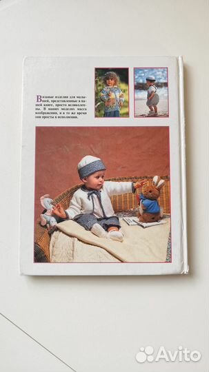 Книги по вязанию