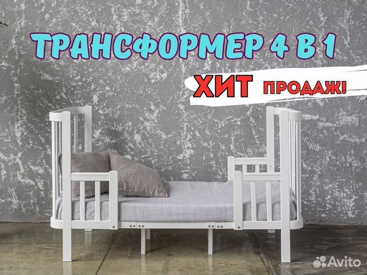 Детская кровать трансформер Ник-1