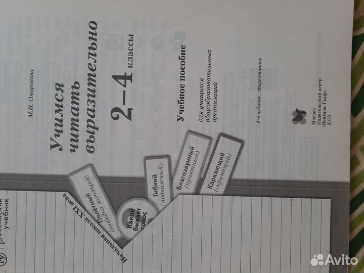 Учебное пособие 