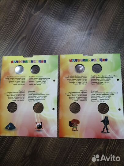 Листики для монет российская мультипликация