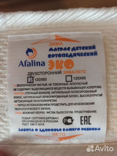 Двухсторонний детский ортопедический матрас