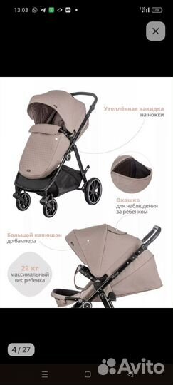 Коляска 2 в 1 бу mirage