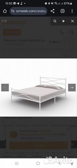 Кровать двухспальная 180 200 Орматек Страйп