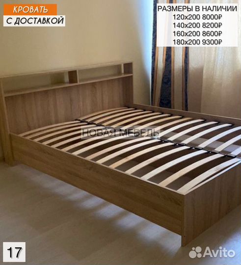 Кровать двуспальная