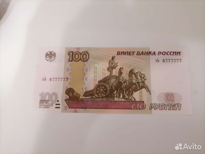 Редкие купюры