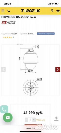 Камера видеонаблюдения hikvision DS-2DE5184-А