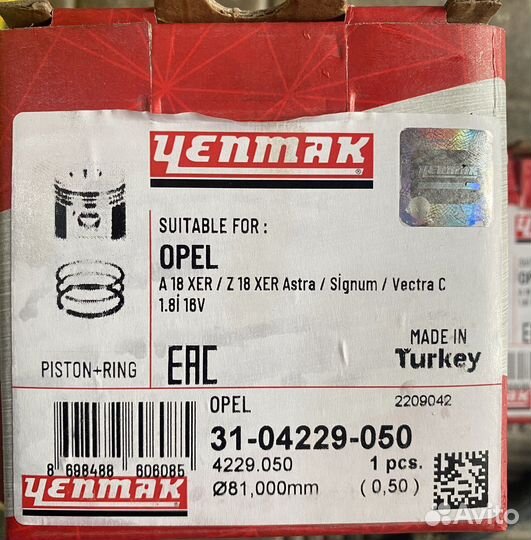 Поршень d81 Opel Astra Vectra 1.8i X18XE z18xer