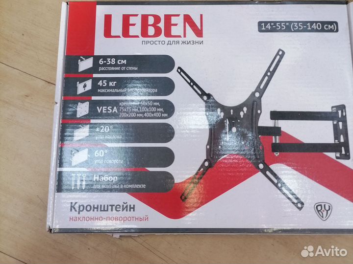 Кронштейн для телевизора