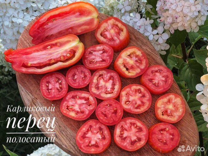 Семена томатов для вяления