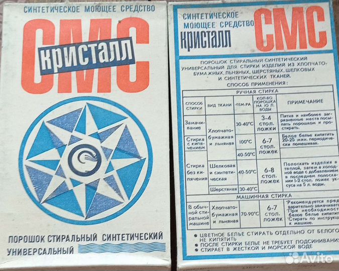 Порошок. Кристал