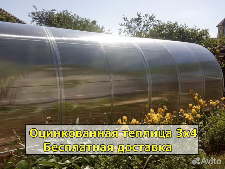 Теплица арочная