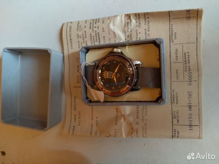 Часы восток СССР