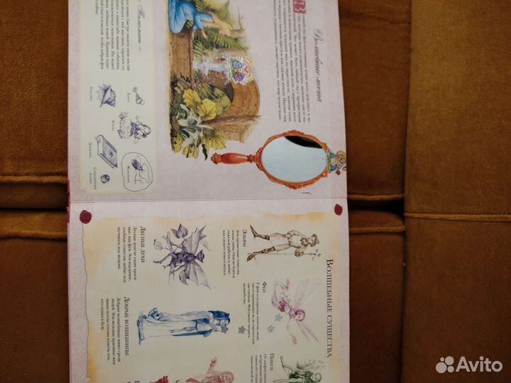 Как стать принцессой