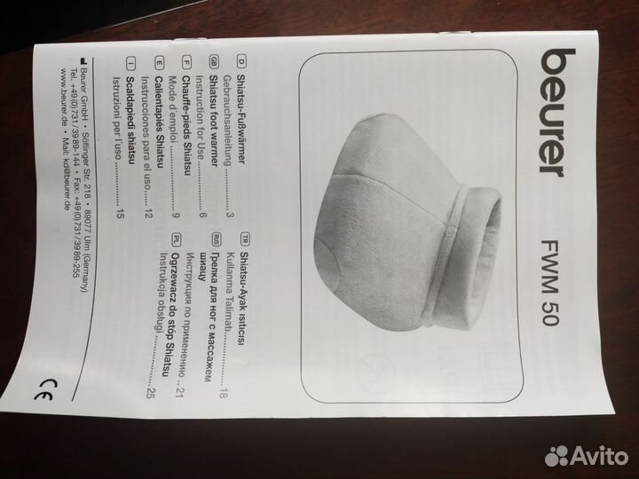 Грелка для ног с массажем стоп (Германия)