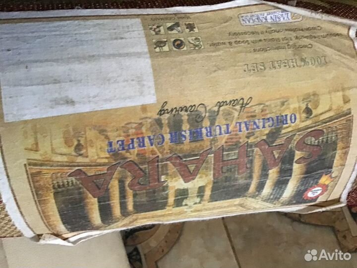 Коврик прикроватный пр Германия винтаж и дорожка