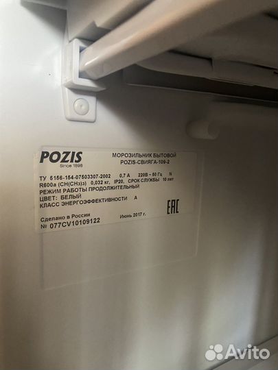 Морозильная камера