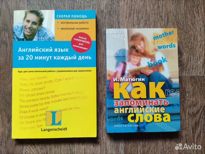 Книги для изучения английского языка