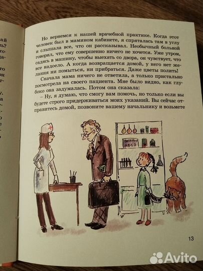 Книга для детей