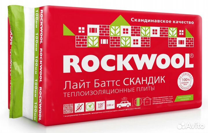 Утеплитель Rockwool 50мм